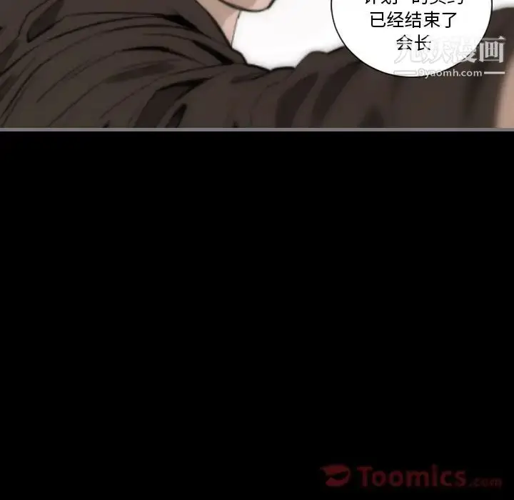漫画《最后的男人》第11话第90张图