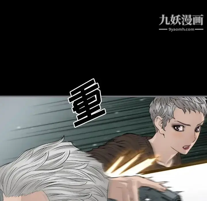漫画《最后的男人》第11话第91张图