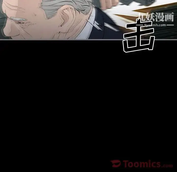 漫画《最后的男人》第11话第92张图