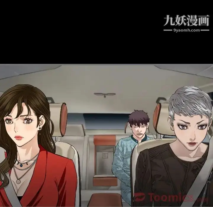 漫画《最后的男人》第11话第97张图