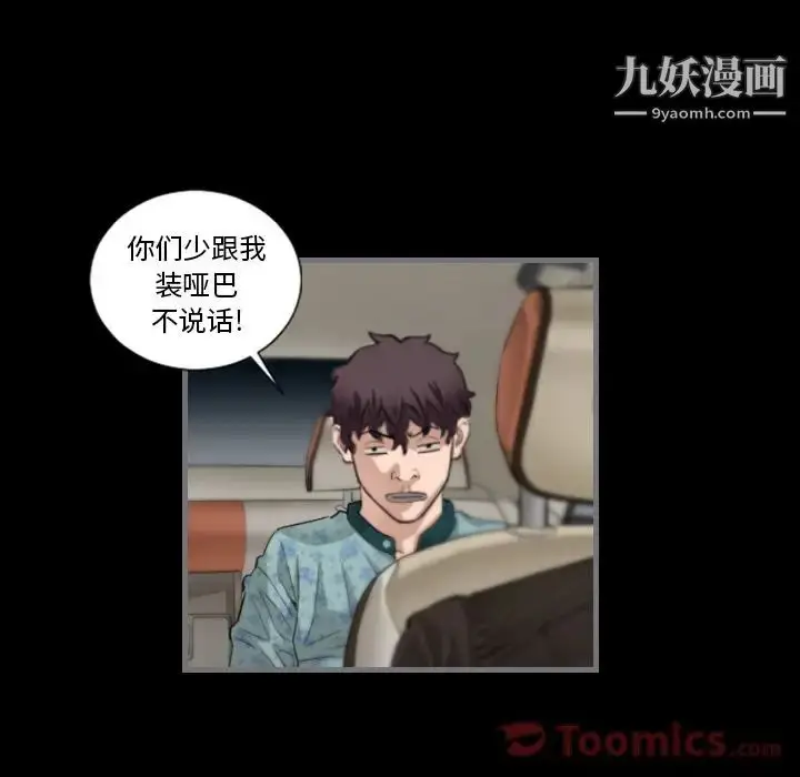 漫画《最后的男人》第11话第99张图