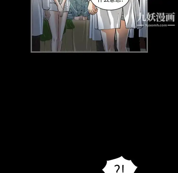漫画《最后的男人》第2话第10张图