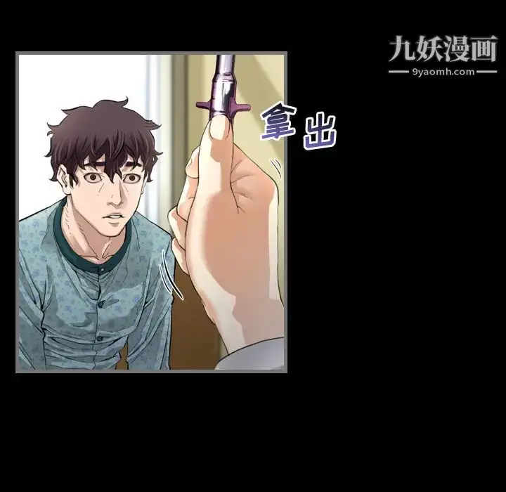 漫画《最后的男人》第2话第101张图