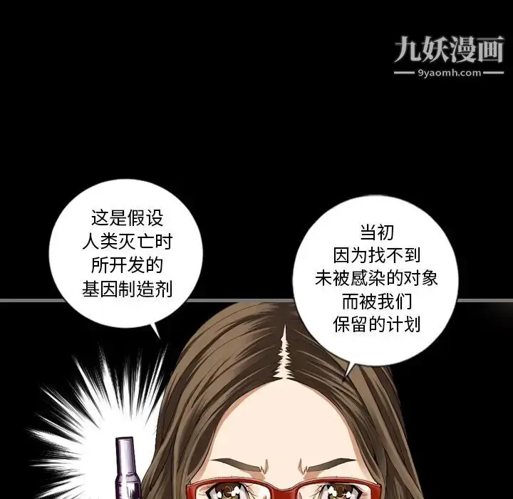 漫画《最后的男人》第2话第102张图