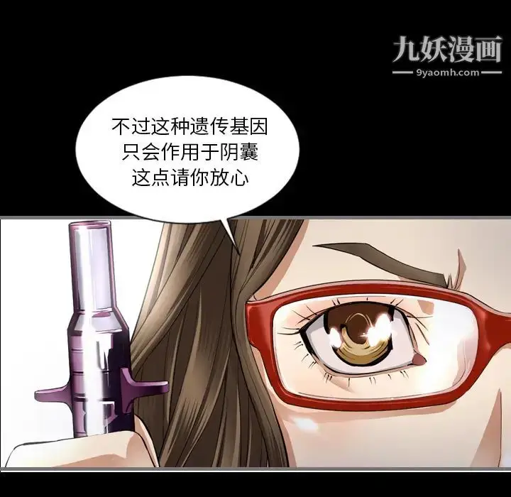 漫画《最后的男人》第2话第104张图