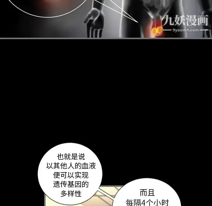 漫画《最后的男人》第2话第106张图