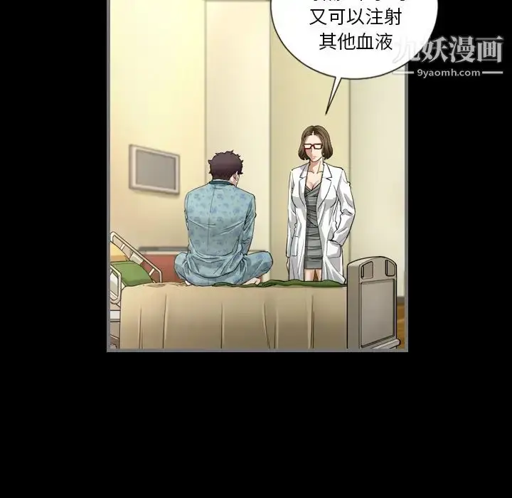 漫画《最后的男人》第2话第107张图