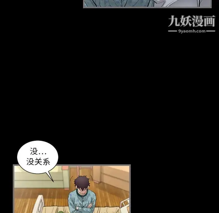 漫画《最后的男人》第2话第109张图