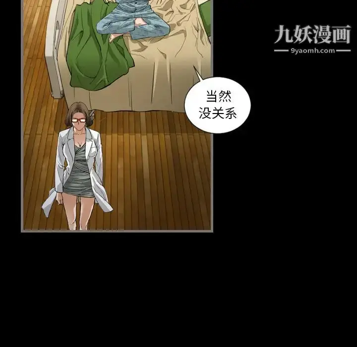 漫画《最后的男人》第2话第110张图