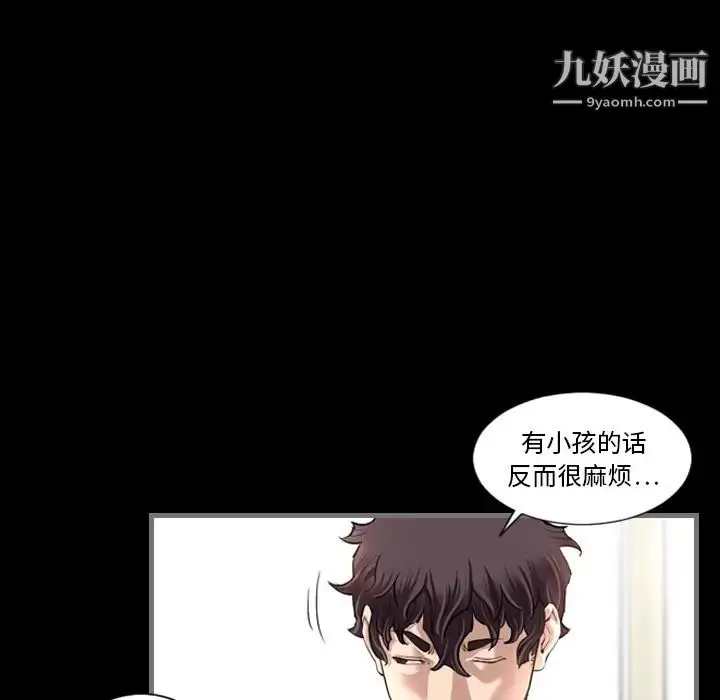 漫画《最后的男人》第2话第112张图