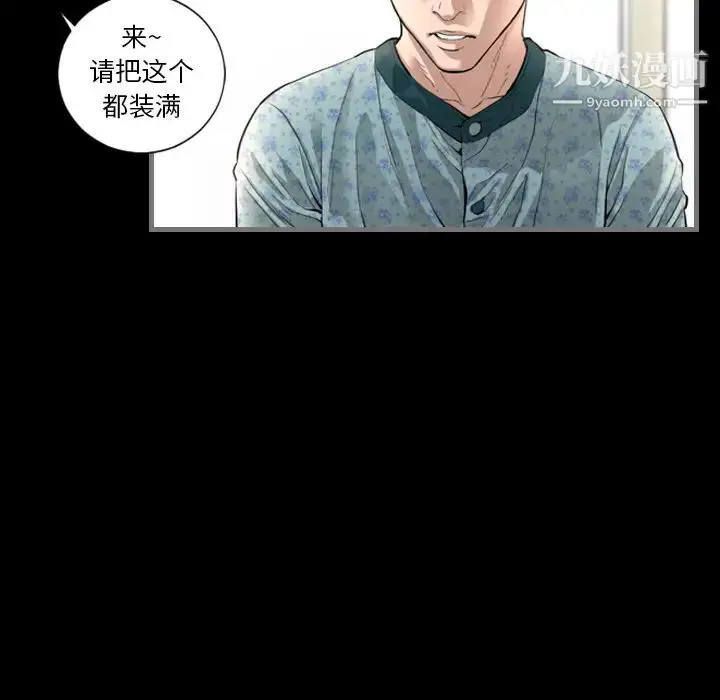 漫画《最后的男人》第2话第113张图