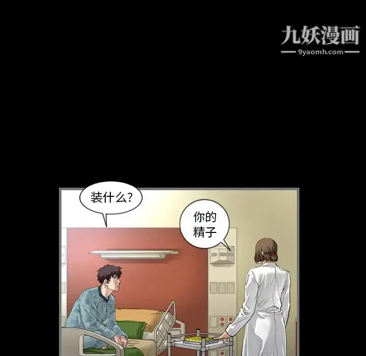 漫画《最后的男人》第2话第116张图