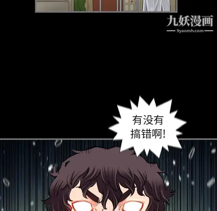 漫画《最后的男人》第2话第117张图