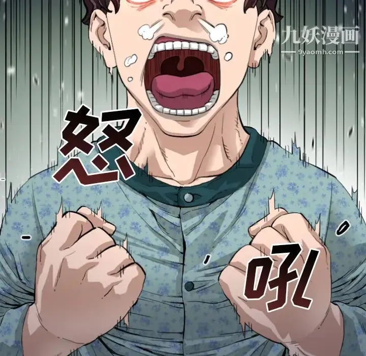 漫画《最后的男人》第2话第118张图