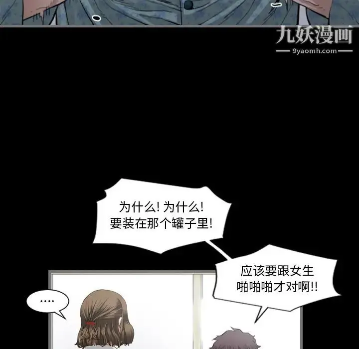 漫画《最后的男人》第2话第119张图