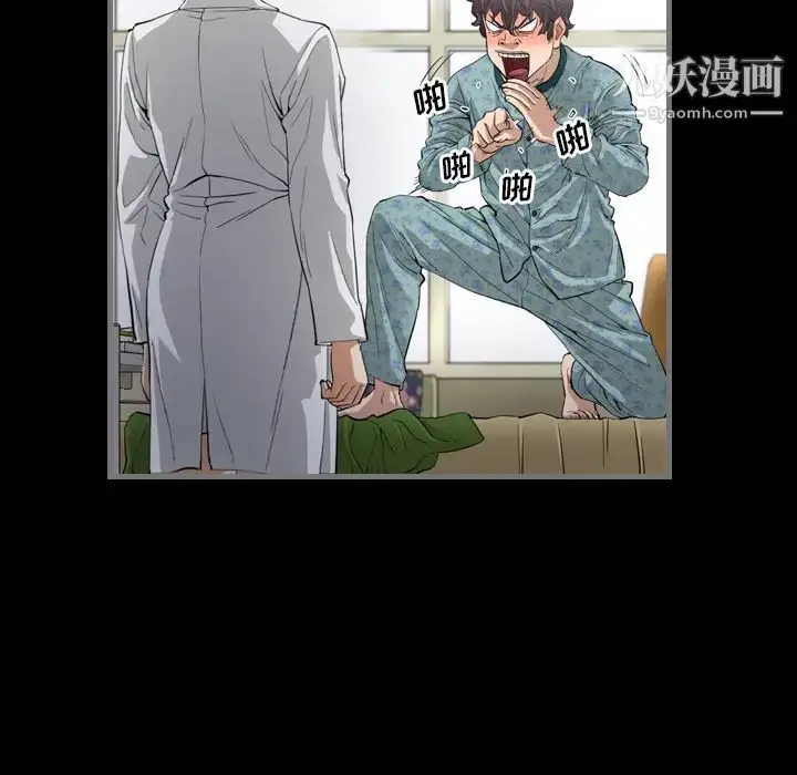 漫画《最后的男人》第2话第120张图