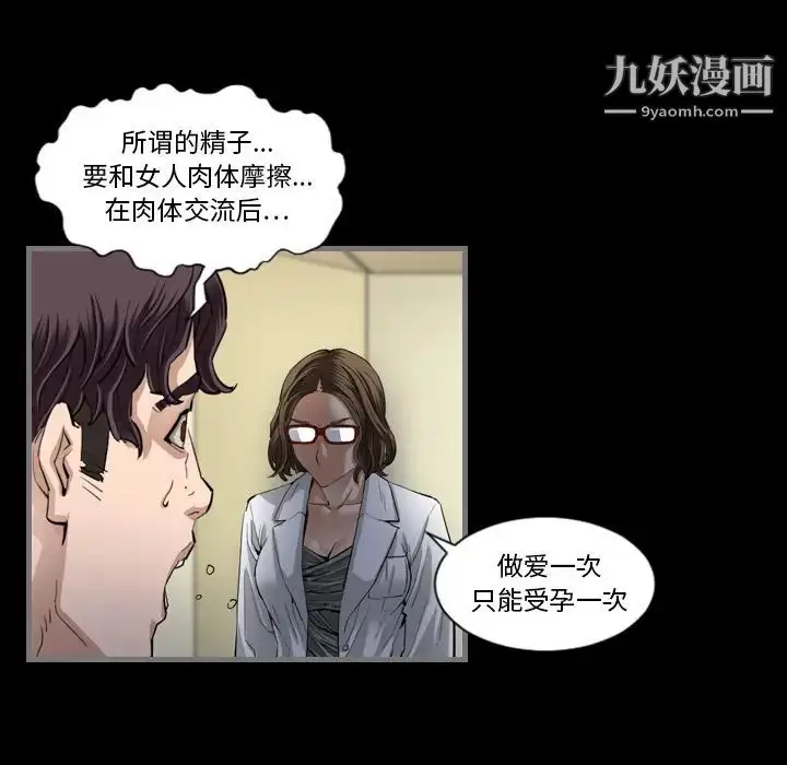 漫画《最后的男人》第2话第121张图