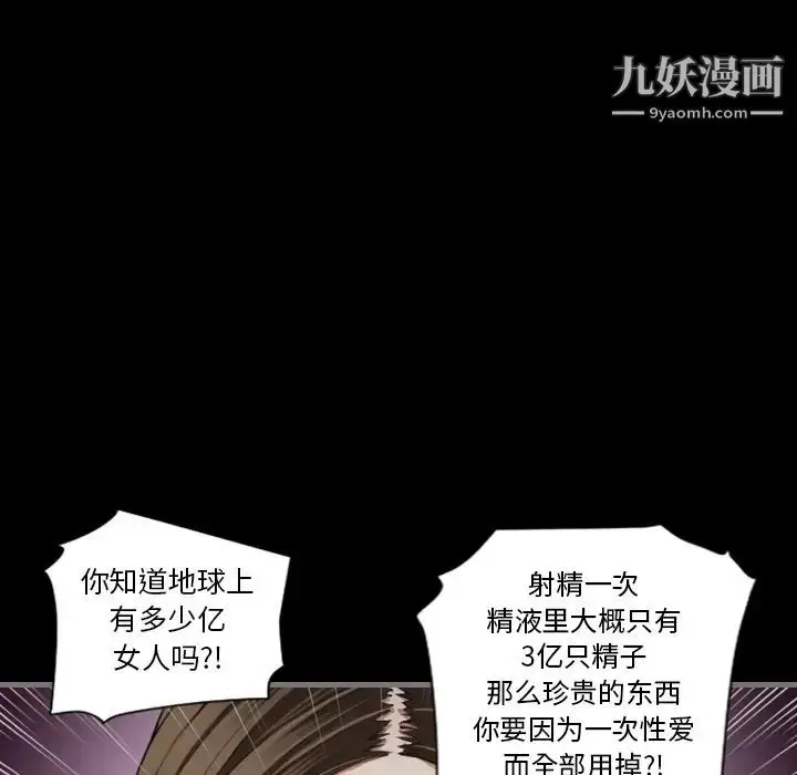 漫画《最后的男人》第2话第122张图