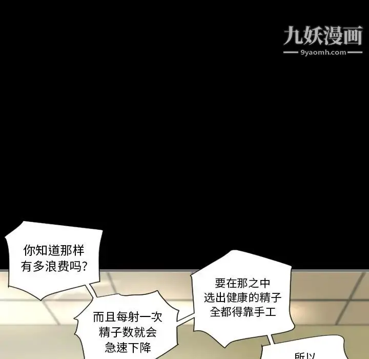 漫画《最后的男人》第2话第124张图