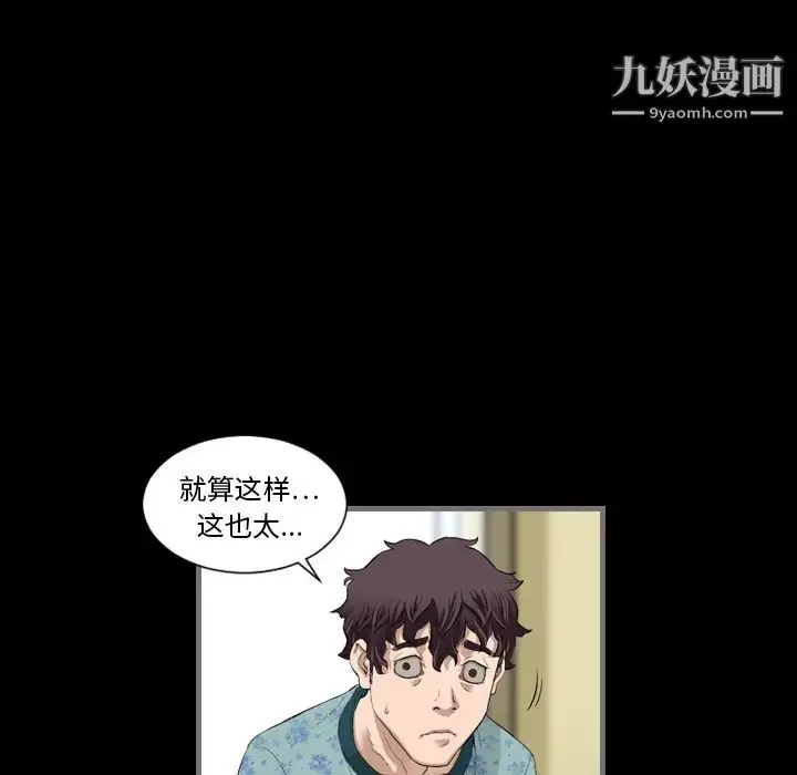 漫画《最后的男人》第2话第126张图