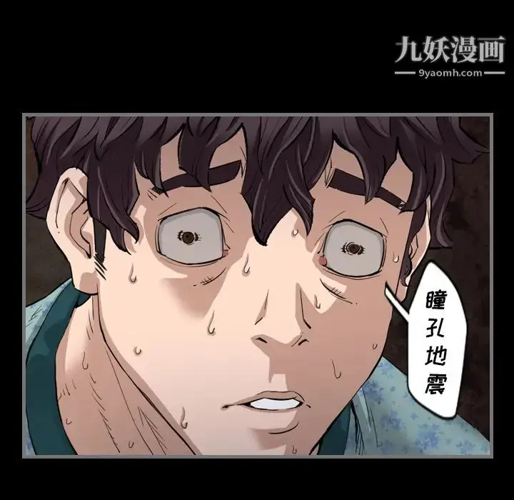 漫画《最后的男人》第2话第132张图