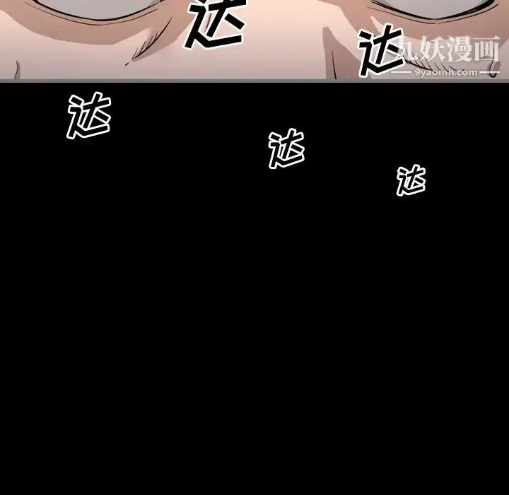 漫画《最后的男人》第2话第134张图