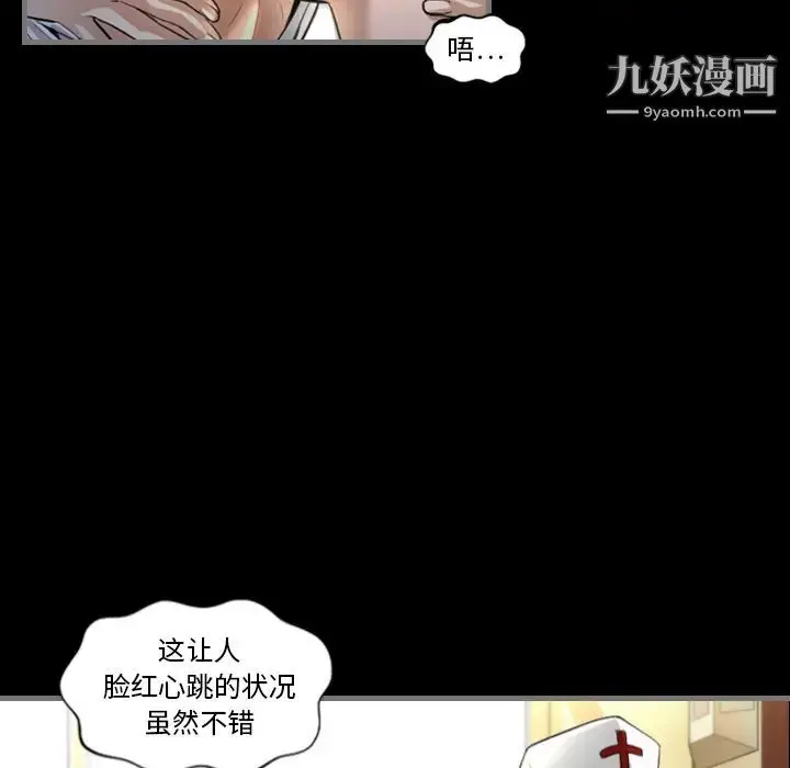 漫画《最后的男人》第2话第16张图