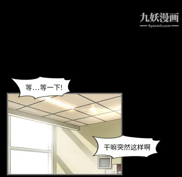 漫画《最后的男人》第2话第23张图