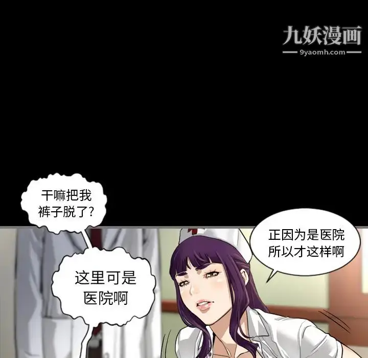 漫画《最后的男人》第2话第25张图