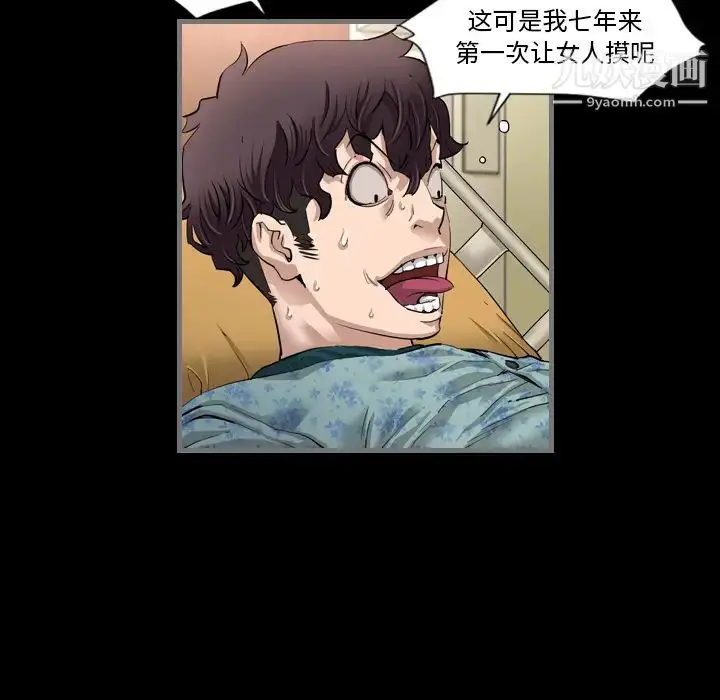 漫画《最后的男人》第2话第30张图