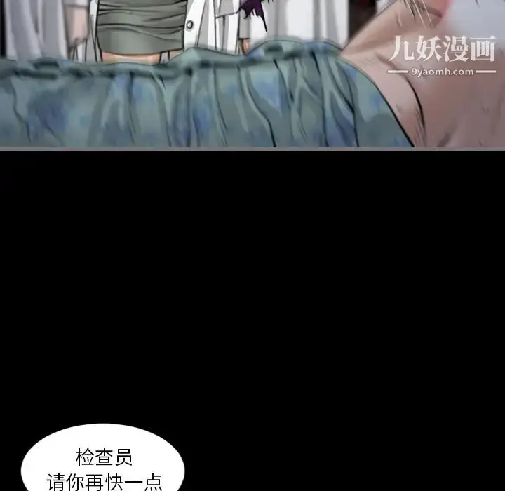 漫画《最后的男人》第2话第32张图