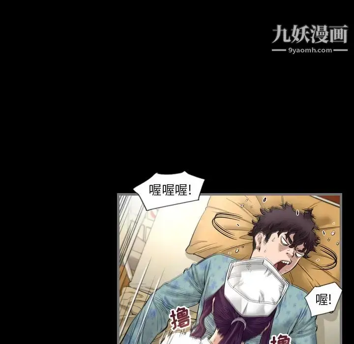 漫画《最后的男人》第2话第36张图