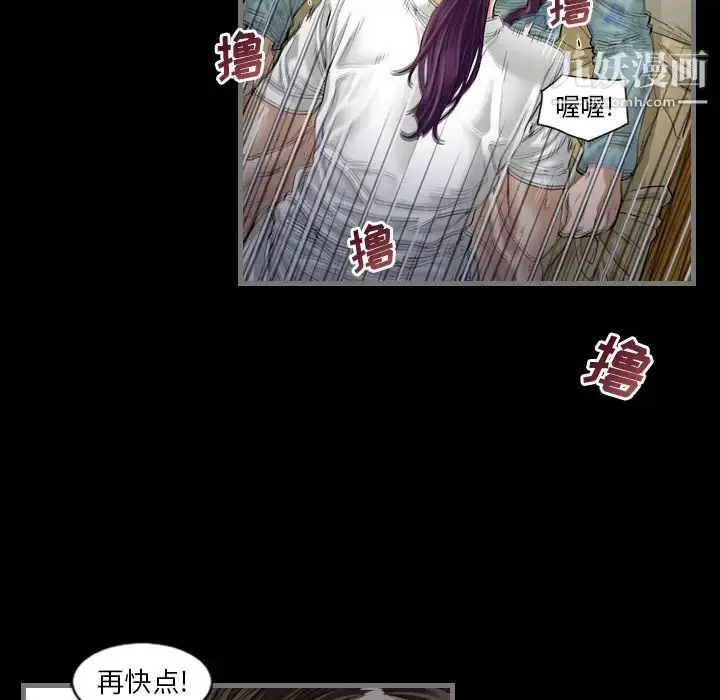 漫画《最后的男人》第2话第37张图