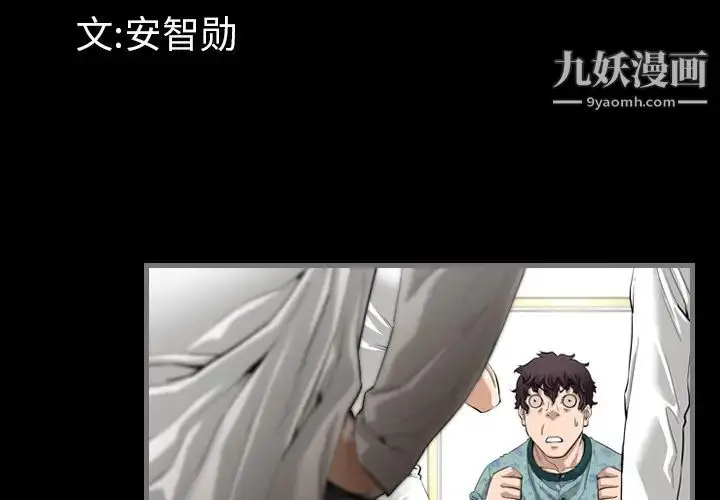 漫画《最后的男人》第2话第4张图