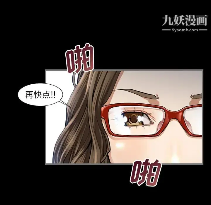 漫画《最后的男人》第2话第40张图