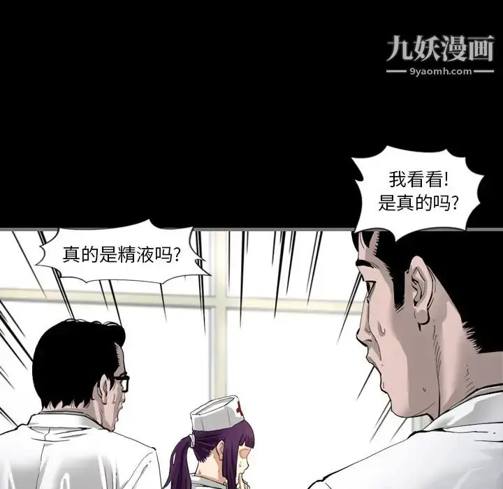 漫画《最后的男人》第2话第48张图