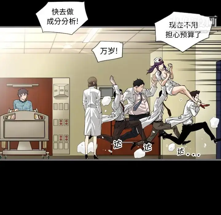 漫画《最后的男人》第2话第50张图