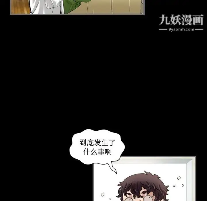 漫画《最后的男人》第2话第52张图