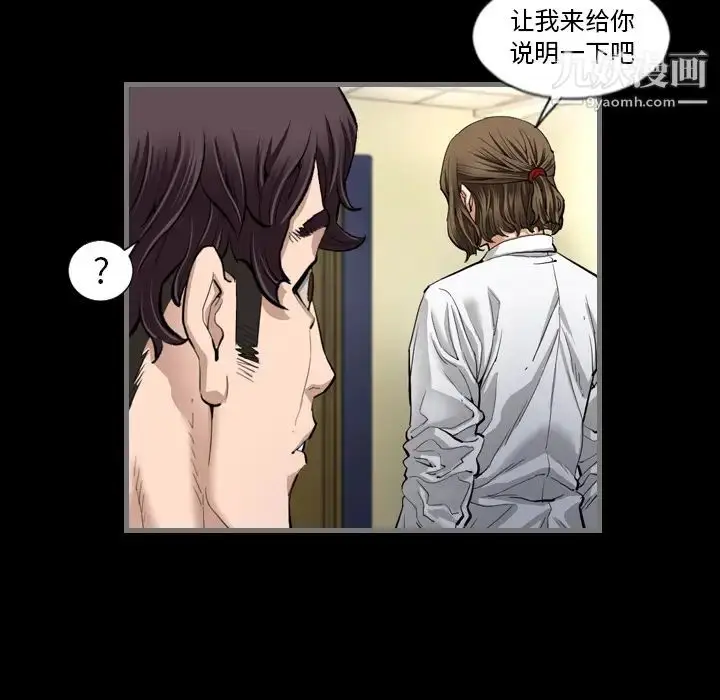漫画《最后的男人》第2话第54张图
