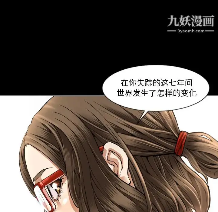 漫画《最后的男人》第2话第55张图