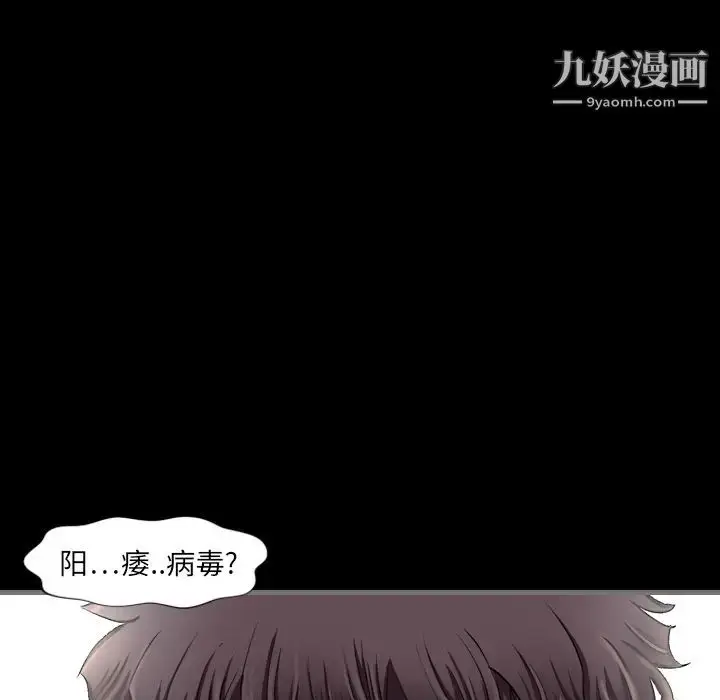 漫画《最后的男人》第2话第59张图
