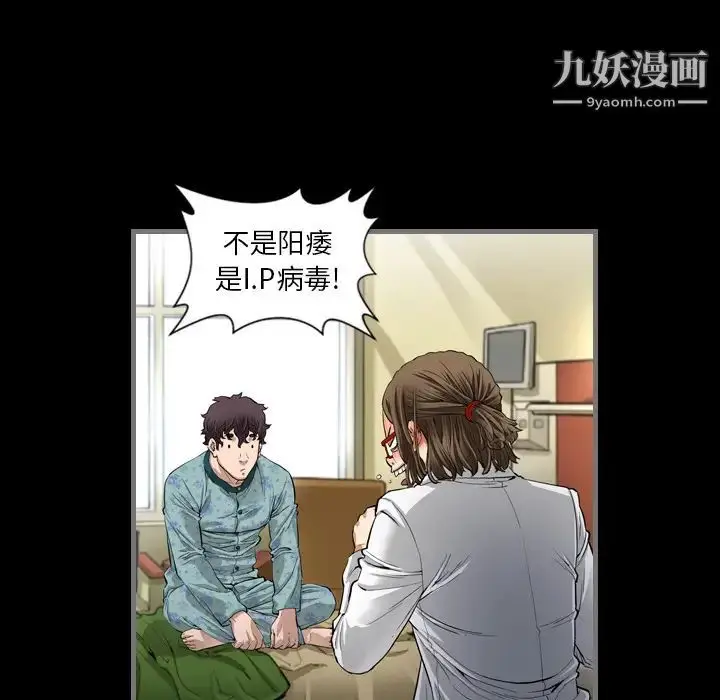 漫画《最后的男人》第2话第61张图