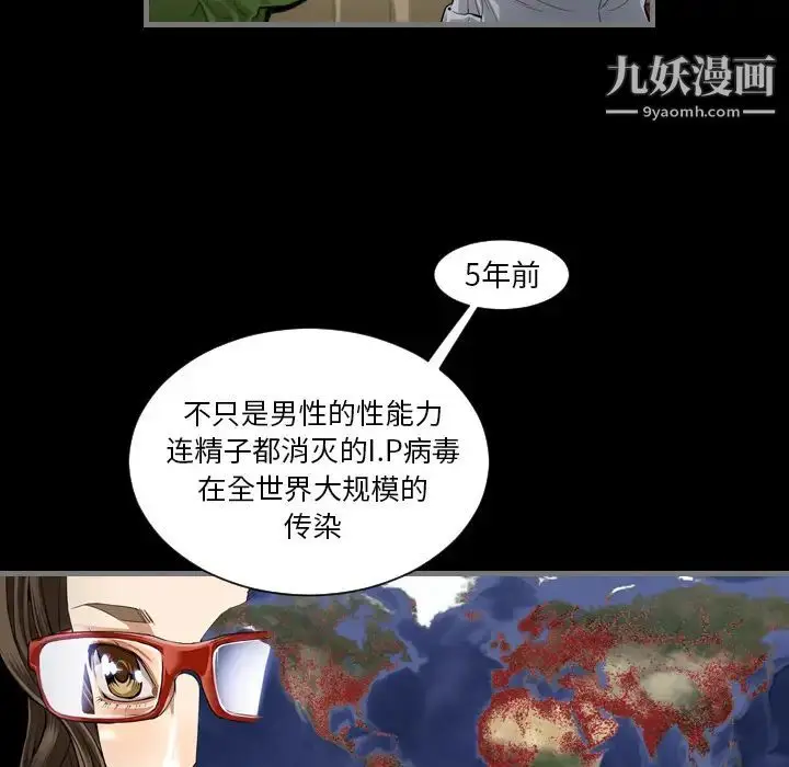 漫画《最后的男人》第2话第62张图