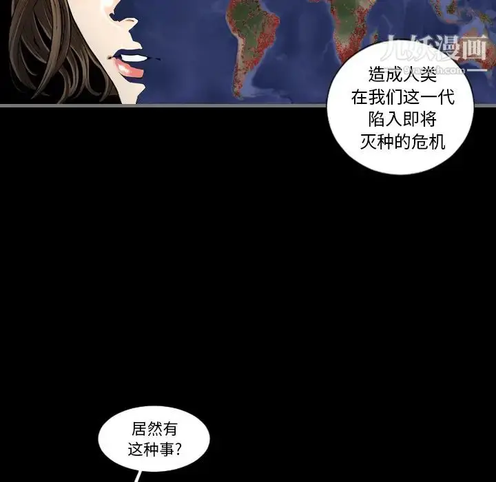 漫画《最后的男人》第2话第63张图