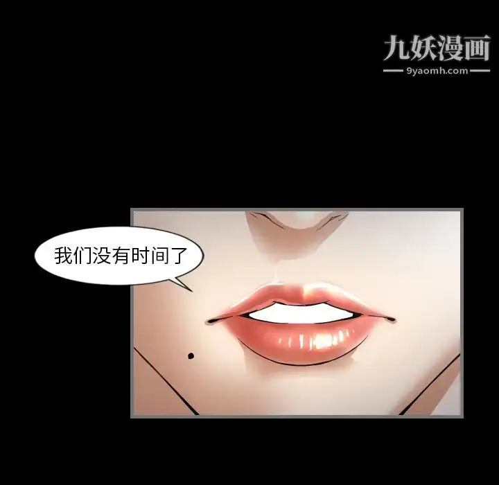 漫画《最后的男人》第2话第65张图