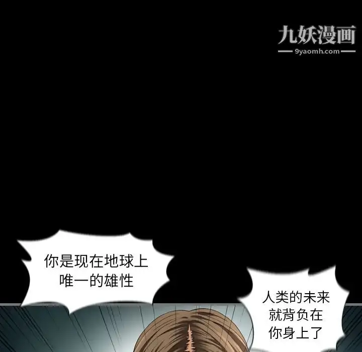漫画《最后的男人》第2话第66张图