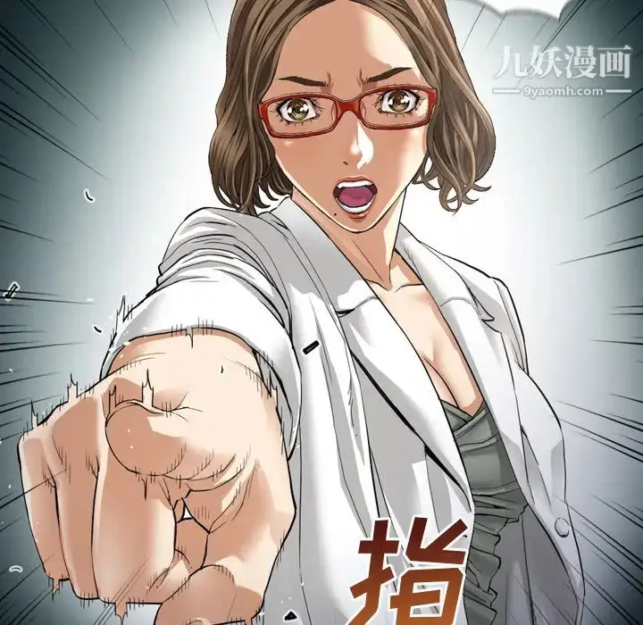 漫画《最后的男人》第2话第67张图