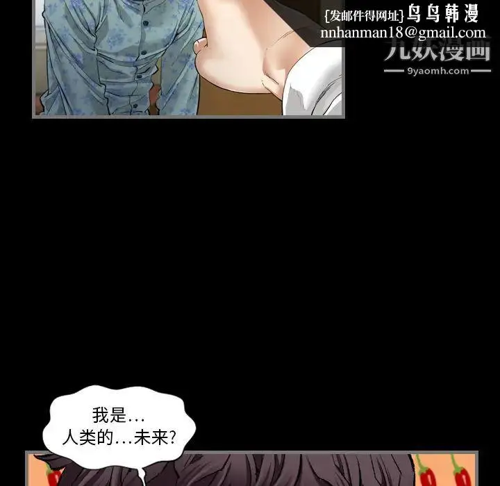 漫画《最后的男人》第2话第69张图