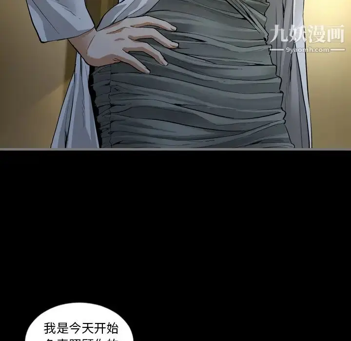 漫画《最后的男人》第2话第7张图