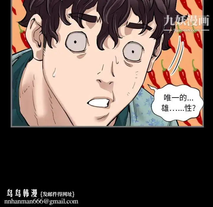 漫画《最后的男人》第2话第70张图